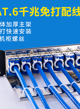 CAT6六类网路配线架24口千兆网路线旋转免打屏蔽模块金属机柜跳线