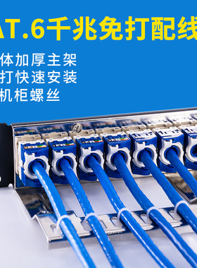 CAT6六类网路配线架24口千兆网路线旋转免打屏蔽模块金属机柜跳线