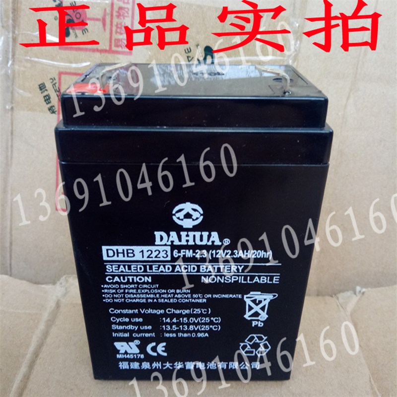 JYDF66A炯阳电气火灾监控设备 剩余式 电流 网络 智能 液晶蓄电池