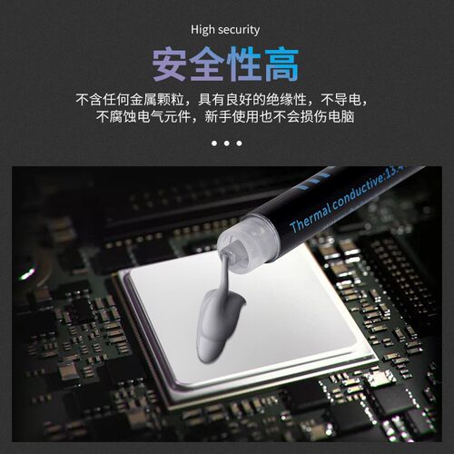 高导热硅脂CPU导热硅脂散热膏 台式机电脑笔记本显卡芯片硅胶硅膏