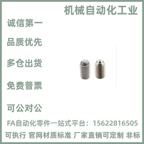 米思米型BPRM6/8/10/12/16不锈钢BPRJ6/8/10/12/16弹簧球头柱塞