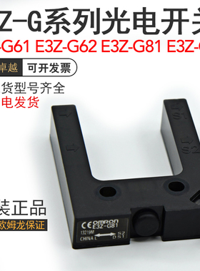 原装正品欧姆E3Z-G61/E3Z-G62/E3Z-G81/E3Z-G82光电开关传感器