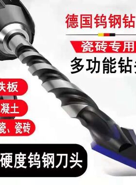 全瓷砖专用钻头6厘冲击打墙开空孔器三角6mm玻璃陶瓷混凝土打孔