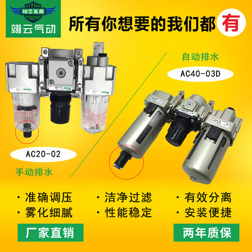 SMC空气组合三联件AC20/AC30/AC40-01/02/03/04/C/E/CE AC10-M5