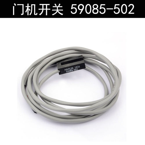 适配电梯QKS9门机 换速感应器光电开关 HAMLIN 59085-502开关