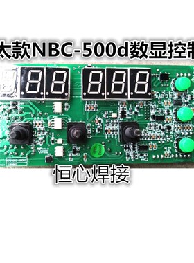 奥太款NBC-500气保焊数显控制板  500气保焊机数控板 显示数显板