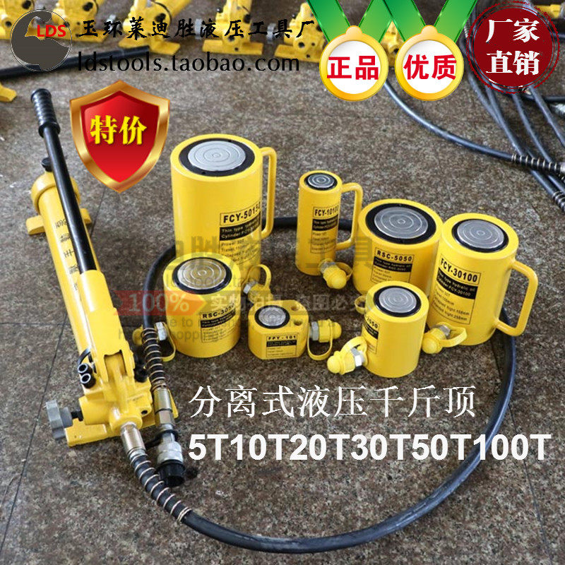 分离式液压千斤顶 大吨位起重工具5T10T20T30T50T 100T 直销包邮