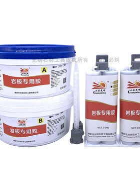 岩板胶复合胶45度拼接专用胶鱼肚白台面瓷砖石材粘接胶水头光明