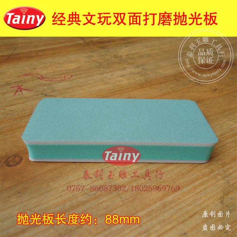 文玩工具双面打磨刷抛光板核桃抛光块星月菩提砂块金刚磨砂条纸锉