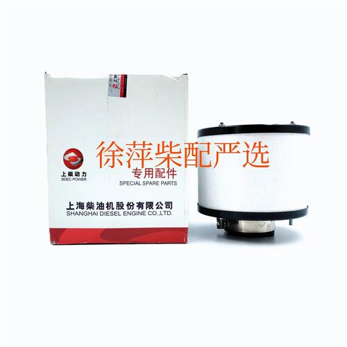 S00017745+01空滤器部件上柴H系列柴油机空气滤清器总成SC4H/SC7H