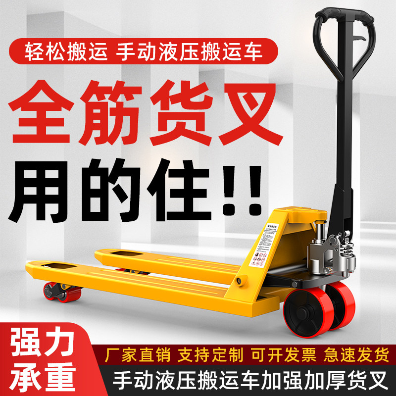 沪工叉车手动地牛液压搬运车2吨手推小型托盘车油压升降车3吨正品