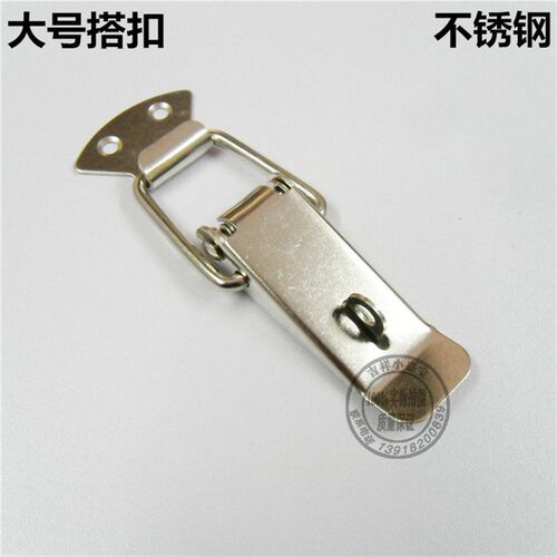 不锈钢卡扣 箱搭扣 航空箱搭扣 箱包扣 弹簧搭扣 锁扣 设备箱扣