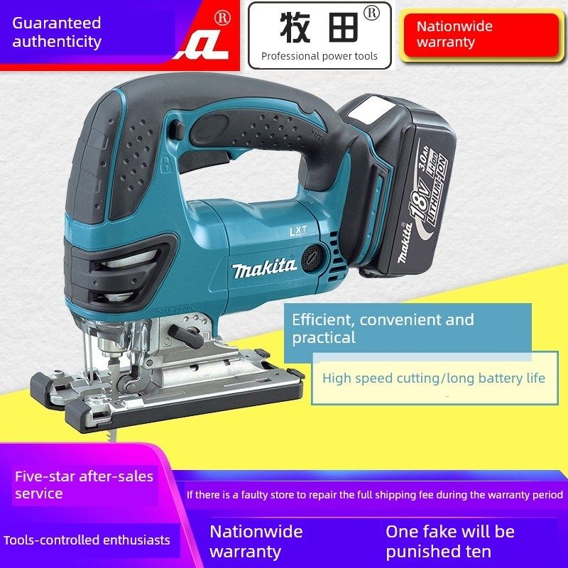 正品真田日本原装进口锂电池可充电拼图木工金属切割Djv180Z