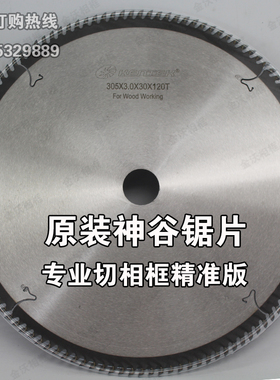 金鹰锯片切角机配件/相框装裱相框锯片硬质合金画框