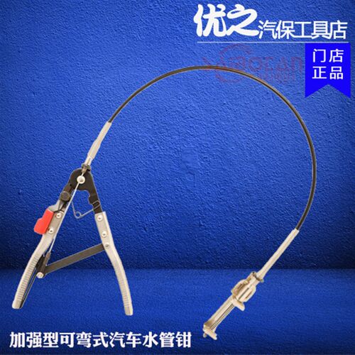 加强型可弯式汽车水管钳 喉箍钳卡箍软管带线油管钳子抱箍分离钳