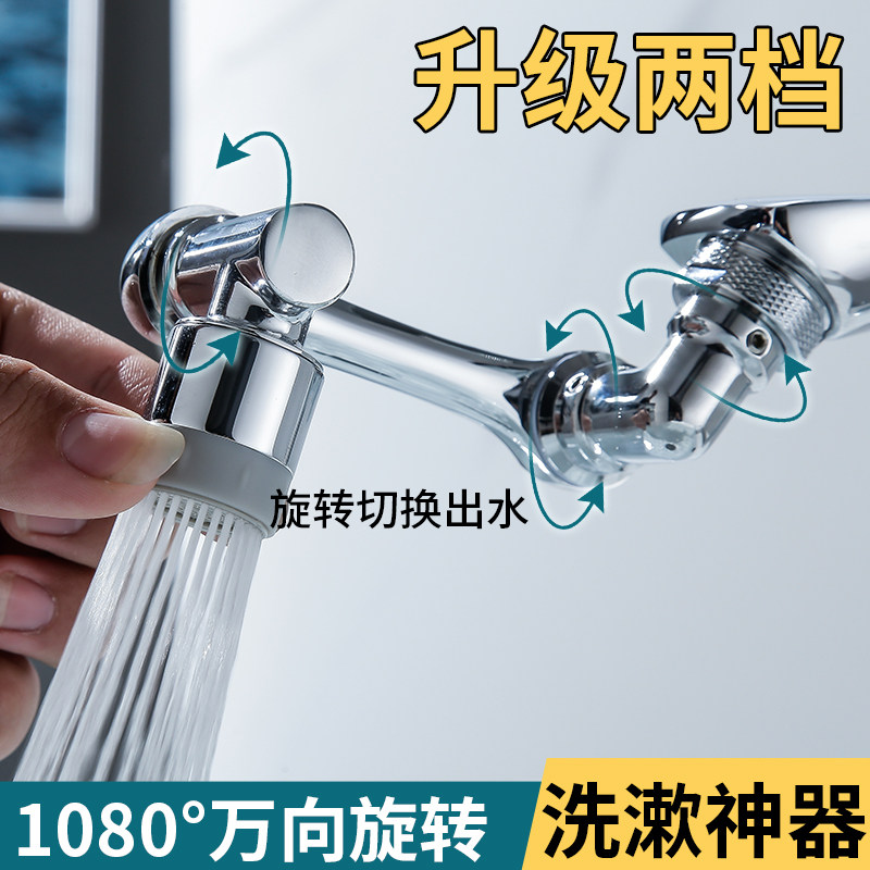 全铜水龙头洗脸盆机械臂起泡水嘴升降延伸器卫生间万向旋转防溅头