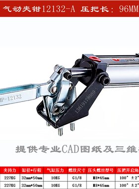 名派嘉刚原装气动快速夹钳 气动夹具 气动夹紧器MP HS CH-12132-A