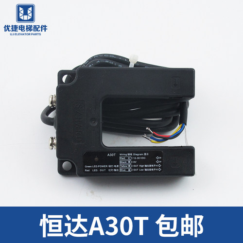 苏州恒达A30T光电开关平层感应器通力富士U型感应器电梯配件
