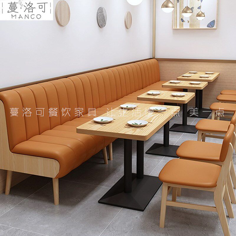 汉堡奶茶小吃寿司蛋糕店餐厅桌椅组合靠墙板式卡座沙发咖啡厅桌子