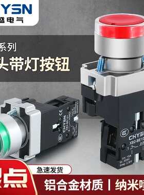 XB2带灯金属按钮开关按压式BW3361自复位启动停止红色BE102/BZ101