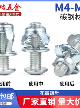 劲功花瓣螺母膨胀螺丝拉铆铆钉螺丝固定卡扣空心铁皮膨胀螺栓大全