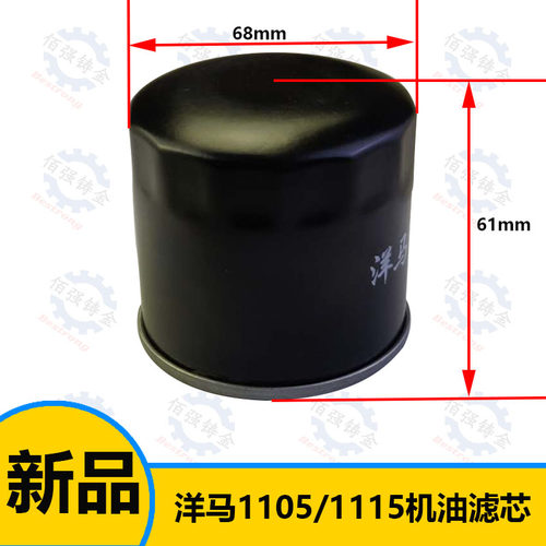 山东洋马柴油机机油滤芯 CY1105/CY1115单缸发动机机油格 螺栓 丝
