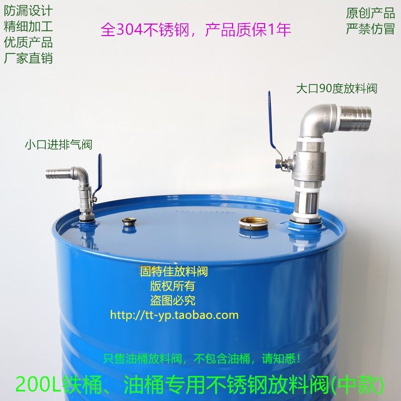 原创 200升大铁油桶放料阀门化工汽柴油倒料器放油水龙头优质中款