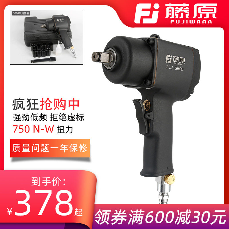 藤原小风炮1/2大扭力汽车轮胎拆卸五金工具加长套筒气动扳手套装