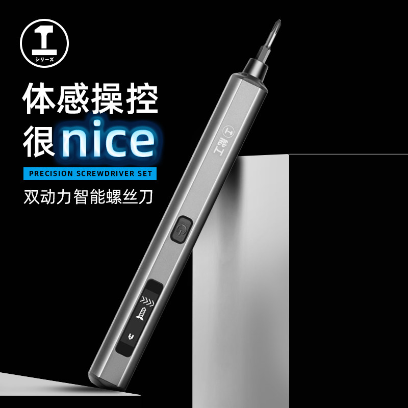 绿林电动螺丝刀充电式小型家用迷你电批全自动精修起子螺丝批维修