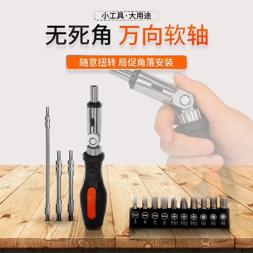 万向软轴折叠电动棘轮螺丝刀手柄拐角器转角拐弯软管万能电钻配件