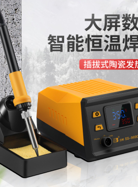 大功率969A电烙铁可调温家用维修焊接工具套装焊锡枪75W恒温焊台