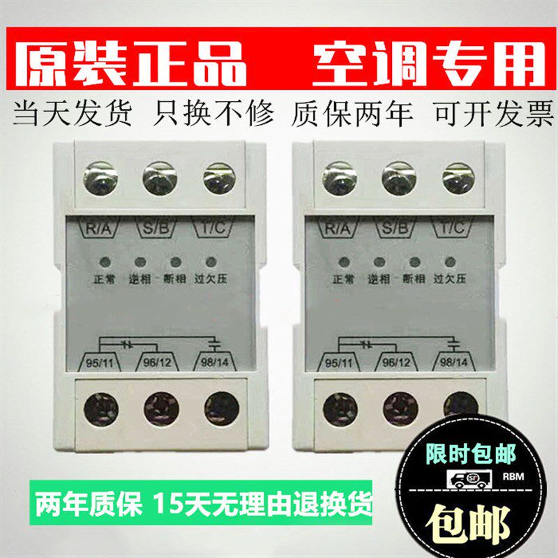 正品 包邮三相电源保护器GMR-32B过欠压相序继电器空调压缩机专用