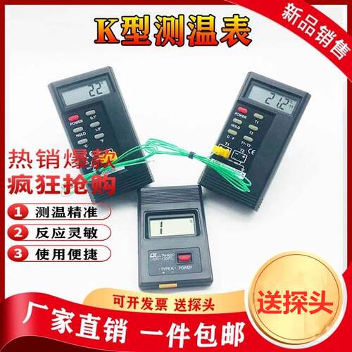 开普森K型接触式温度显示器表热电偶表面温度计测温表带探头