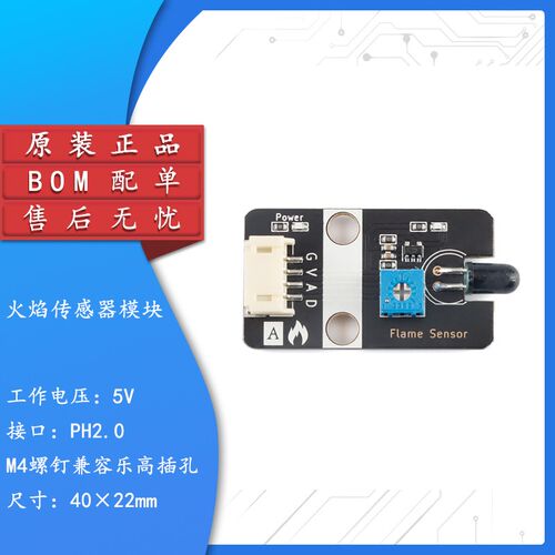 Flame Sensor 火焰传感器模块火焰探测检测感应器火源探测探头