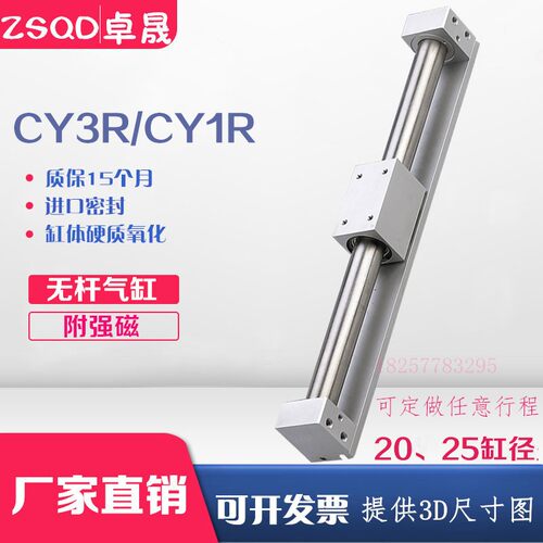 SMC磁偶式无杆气缸CY3R20 25-100-200-300-400-500气动滑台CY1R25