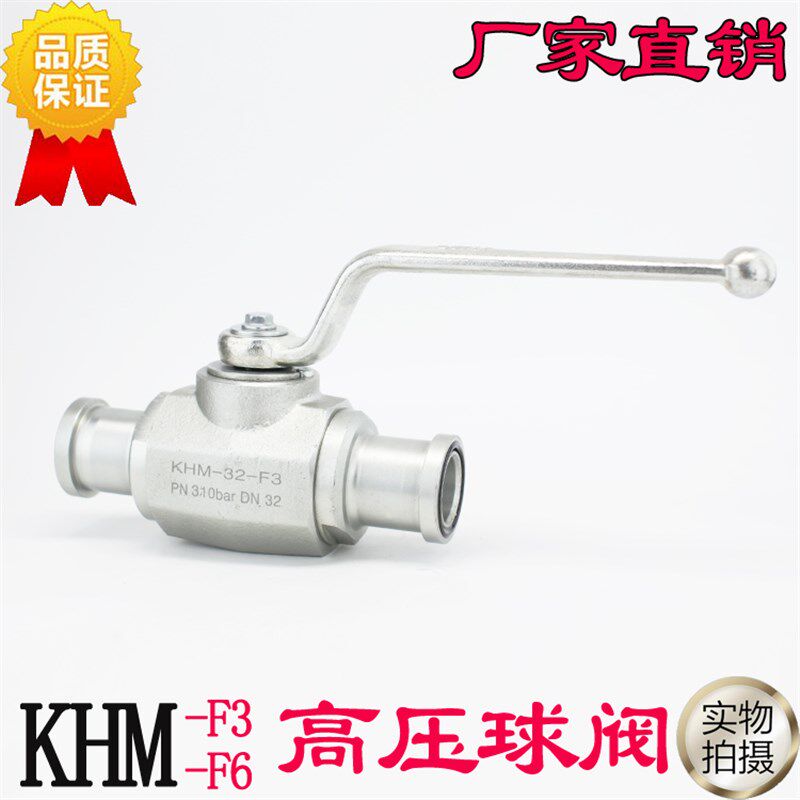 贺德克标准 KHM KHB-16-F3液压油压管道管路对夹式法兰式高压球阀