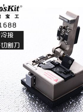 台湾宝工光纤切割刀FB-1688C冷光单芯精密切割机FTTH光钎冷接工具