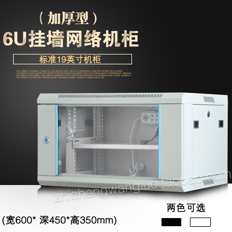 加厚网络机柜6u墙柜监控功放壁挂式机柜交换机机柜弱电柜钢化玻璃