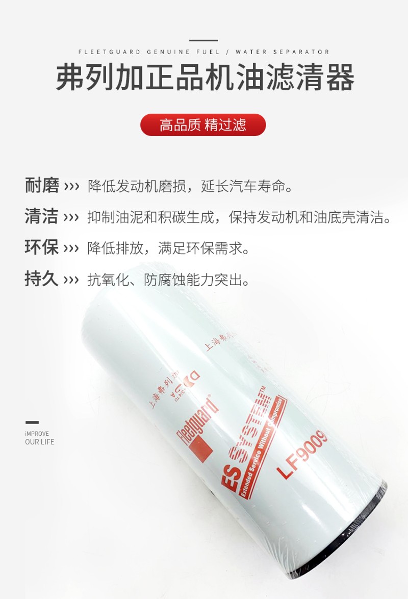 假一赔十LF9009 机油滤清器东风天龙康明斯3401544 发电机 机滤