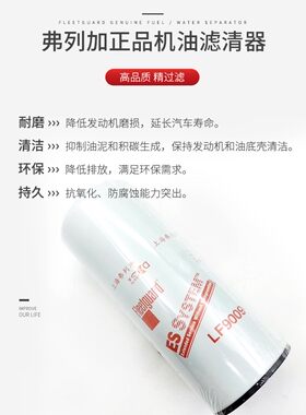 假一赔十LF9009 机油滤清器东风天龙康明斯3401544 发电机 机滤