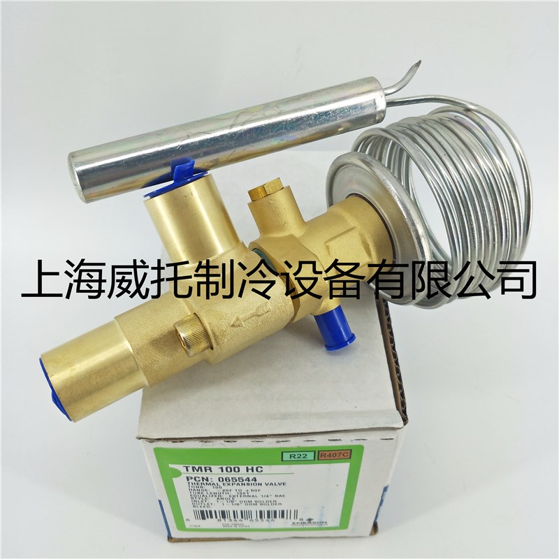 TMR100HC 原装正品EMERSON艾默生热力膨胀阀 商用空调100匹膨胀阀