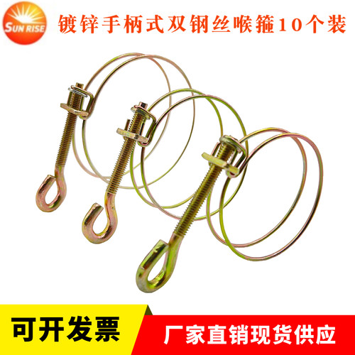 旭阳铁镀锌双钢丝卡箍带手柄喉箍胶管抱箍油管卡固定气水管箍管夹