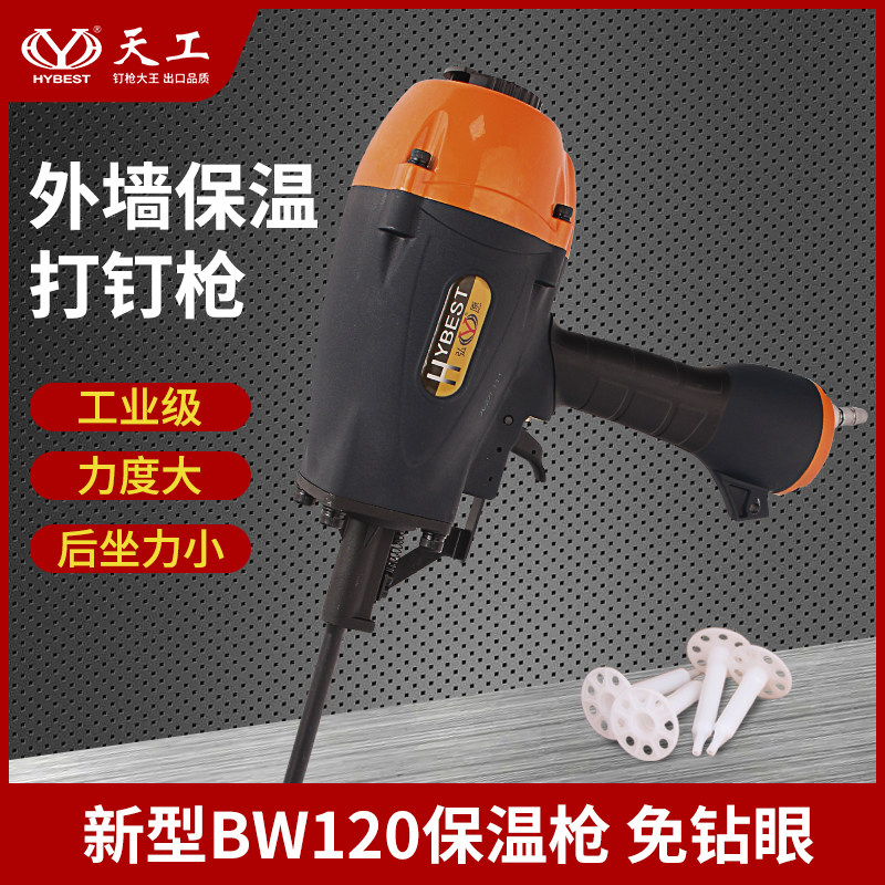 弘愿新型气动保温钉枪120B 混凝土/砖墙外墙岩棉钉枪保温板射钉枪