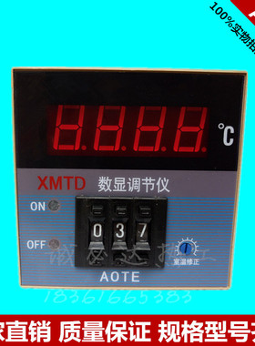 正品奥特XMTD XMTA2001 3001 数显拨码温控 仪表 带室温修正功能.
