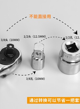 套筒转换头棘轮扳手转接头1/2转1/4转3/8大飞转中飞转小飞变换头