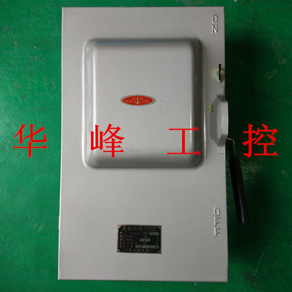 上海长城 封闭式铁壳开关 负荷开关 HH3-200A/3 150A/3