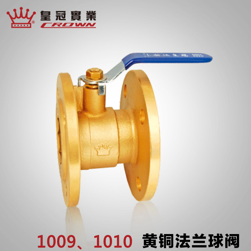 皇冠黄铜法兰球阀黄铜法兰式一体球阀法兰铜球阀4分6分dn25dn15