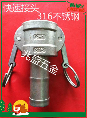 316不锈钢快速接头 扳把式快装接头 消防接头 石油接头DN25 1寸