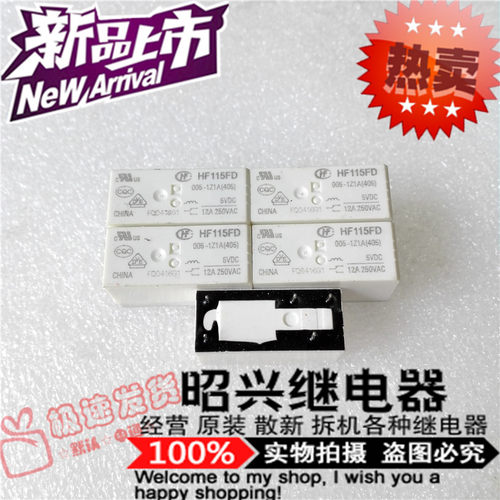 HF115FD 005-1Z1A 宏发5VDC一组转换005-1SZ1 继电器现货
