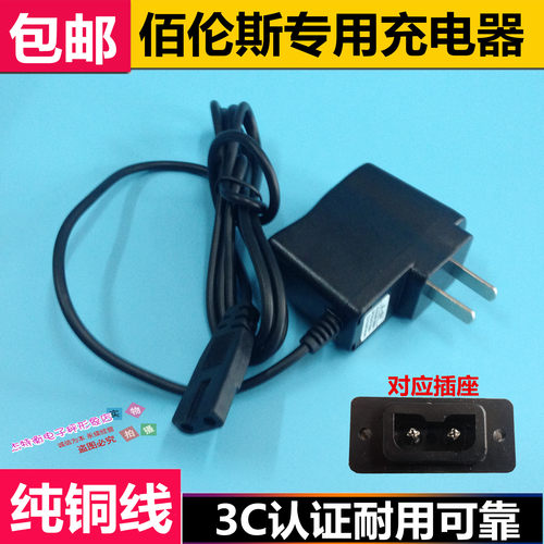 佰伦斯电子秤充电器衡利来天迈鑫瑞祥达发麦丰俊衡菜友双孔两孔线